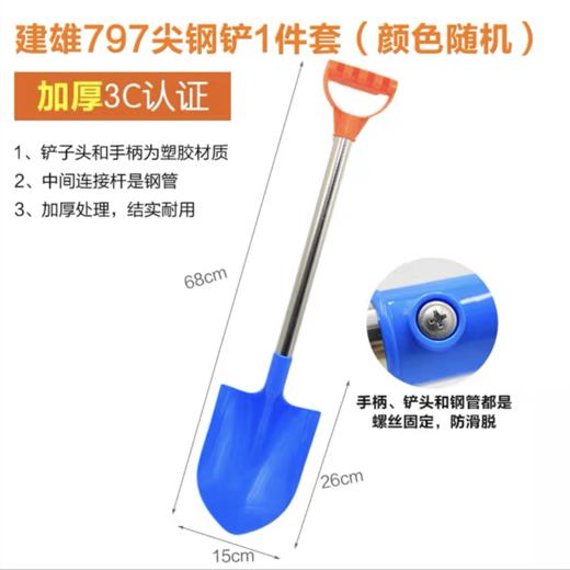 建雄不锈钢柄儿童加厚雪铲沙滩铲子玩具铲雪玩沙工具幼儿园挖土沙铲桶铁锹1把 商品图5
