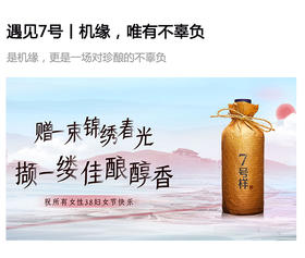  遇见7号丨机缘，唯有不辜负 