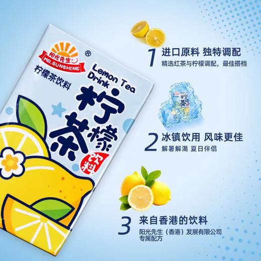 阳光先生 | 柠檬茶250ml 商品图3
