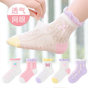 【夏季网眼五双装】2024儿童袜子薄款棉袜男女童网眼宝宝袜春夏卡通船袜短袜