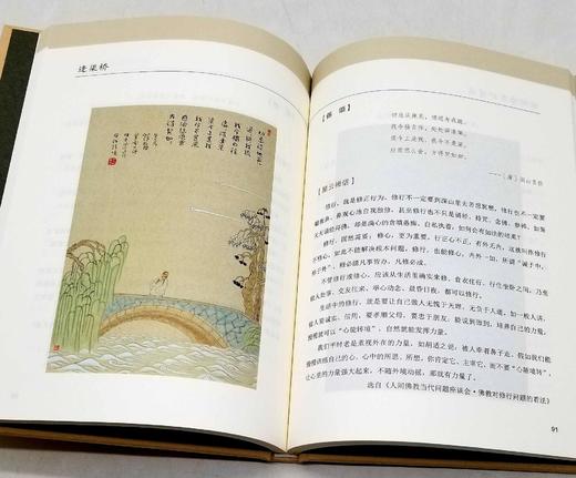 《星云禅话与方云禅画》，精装函套，16开，全四册，星云大师文，方云画，三联书店2017年一版一印，848页，定价272，售价108元。非偏远地区包邮。 商品图12