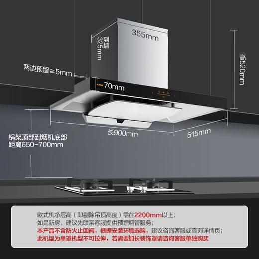 方太EMC2A+HT8BE.S抽油烟燃气灶套装家用大吸力吸烟灶具套餐 商品图7