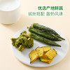 MM 山姆 Glendee 泰国进口 酸稀奶油味混合蔬菜片（油炸小食品）240g（12件） 商品缩略图2