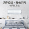 海尔（Haier）空调 KFR-35GW/B1KWA81U1 静悦 商品缩略图1