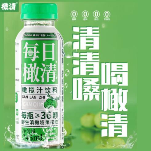 橄清,橄榄汁饮料【245ml/瓶】广西华林 商品图0