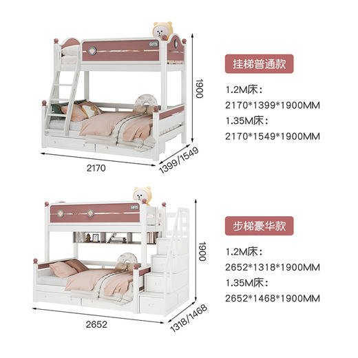 喜梦宝全实木双层床儿童床上下铺实木女孩子母床多功能组合高低床草莓糖 商品图1