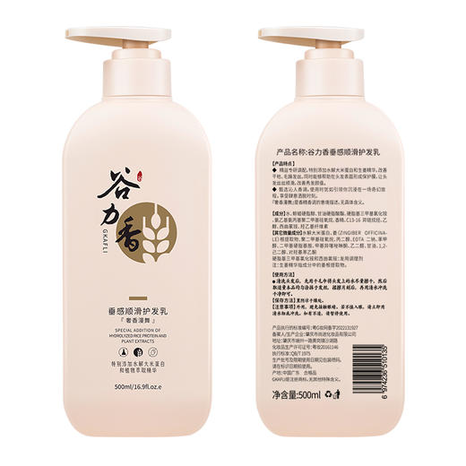 谷力香垂感顺滑护发乳500ml 商品图6