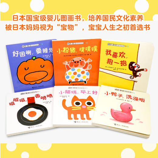 【接力出版社】儿童之友经典图画书（全12册）---接力好书 商品图2