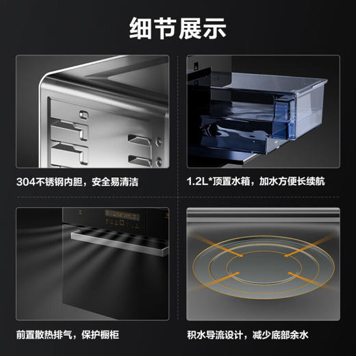 方太嵌入式蒸箱烤箱套装组合 厨房家用大容量嵌入式电烤箱烘焙精准控温 45L电蒸箱+42L烤箱组套 【SCD45-EX1.i单蒸箱】45升容量 商品图3