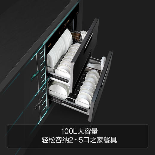 方太消毒柜家用 碗筷消毒柜嵌入式 消毒碗柜 100L大容量 二星级触控紫外线杀菌 智能感应 ZTD100J-J78S 商品图4