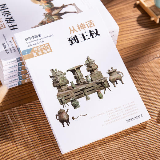 《少年中国史》（全14册） | 全景图文展现五千年文明，紧密契合教材 商品图2