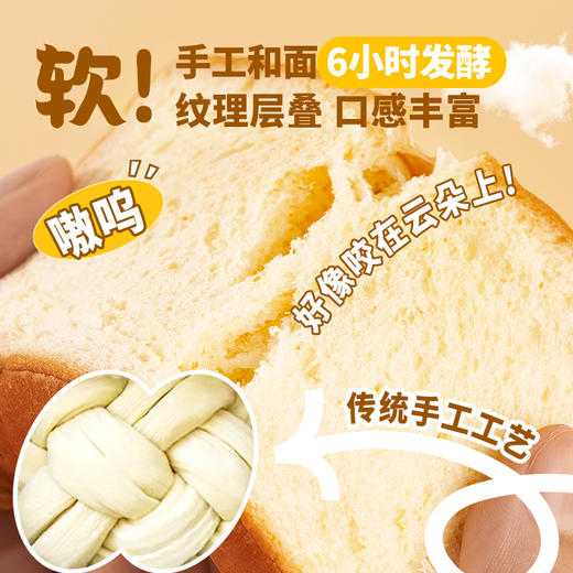 【鱼sir专享】一只小叉叉厚切黄油吐司39.9到手2箱！ 商品图3