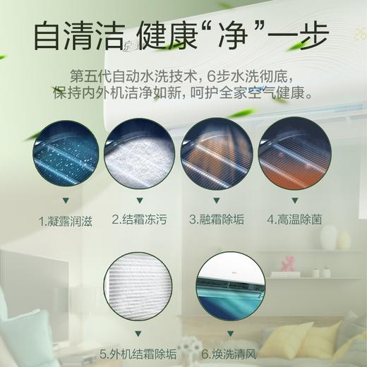奥克斯空调1.5匹 新1级能效 【京颜Ⅱ】空调挂机 舒风 57℃高温杀菌 自清洁 变频冷暖挂机 KFR-35G/BpR3AQJ18(B1) 商品图7