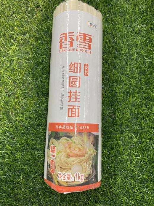 香雪细圆面1kg 商品图0
