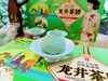 龙井茶团 商品缩略图0
