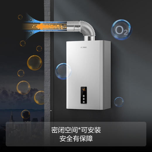 方太 智能恒温燃气热水器 16升平衡式防冻热水器天然气 全密闭结构 JSG31-D16E2 以旧换新 商品图3