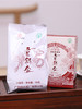 2020年三鹤五星彩盒 商品缩略图1