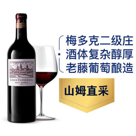 MM 山姆 爱诗图酒庄（Chateau Cos D’Estournel）法国进口 红葡萄酒 750ml