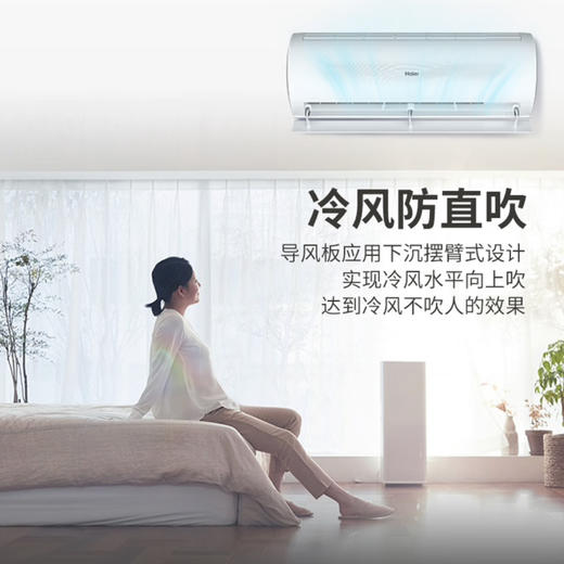 海尔（Haier）空调 KFR-35GW/B1KWA81U1 静悦 商品图2