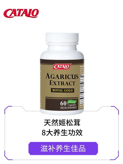 Catalo 家得路 纯生茸（巴西姬松茸高纯度精华）60粒【有效期：2026年2月】 商品图2