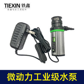 【货号07696】 微动力1003款工业级微型水泵水钻开槽机水泵