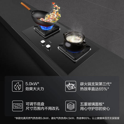 方太（FOTILE）油烟机灶具套装侧吸式近抽吸油烟机燃气灶煤气灶家用厨房猛火组合套餐22风量挥手JCD9B油烟机 +TH29B可调节5.0KW灶具 商品图4