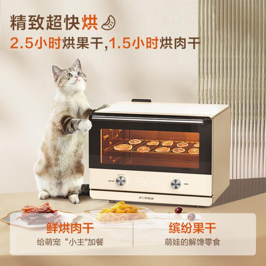 方太蒸烤箱一体机台式蒸烤一体机小方盒家用多功能电蒸烤烘炸一体蒸箱烤箱智能烘焙 YZK26-E1Y乳白色款 商品图5