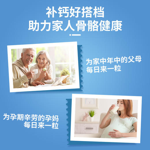 康恩贝维生素K2软胶囊 增加骨密度中老年成人补钙 商品图4