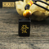 宋韶光大师 新款方形冰种发字车挂钥匙扣包挂麻将图纹挂件 商品缩略图1