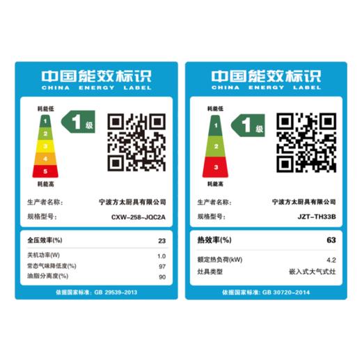 方太3侧吸式近吸式抽吸脱排3油烟机燃气灶具家用厨房烟灶套装20风量JQC2A+TH33B（天然气） 商品图7