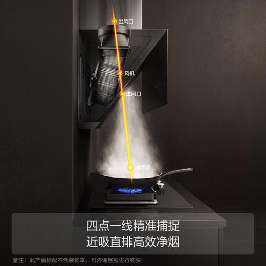 方太油烟机灶具套装侧吸式吸抽油烟机烟灶套装AI变频25飓风JCD12T+TH29B/02-TH29B 【重磅新品 高端尊享】25飓风+5.2kW*猛火灶 天然气 商品图7