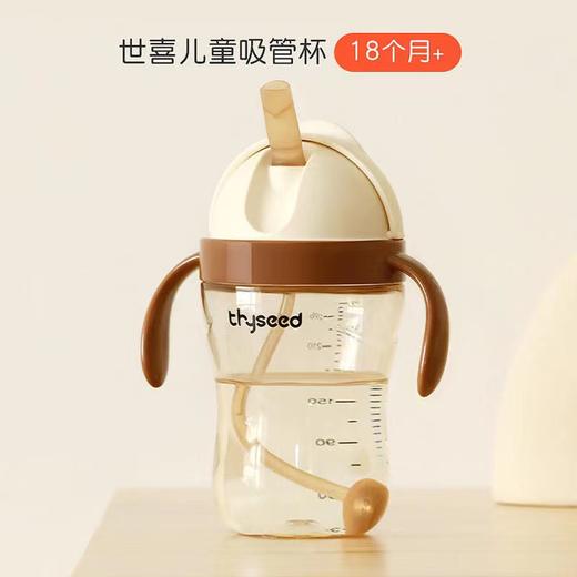 （会员专属价）世喜儿童吸管杯300ml 商品图0