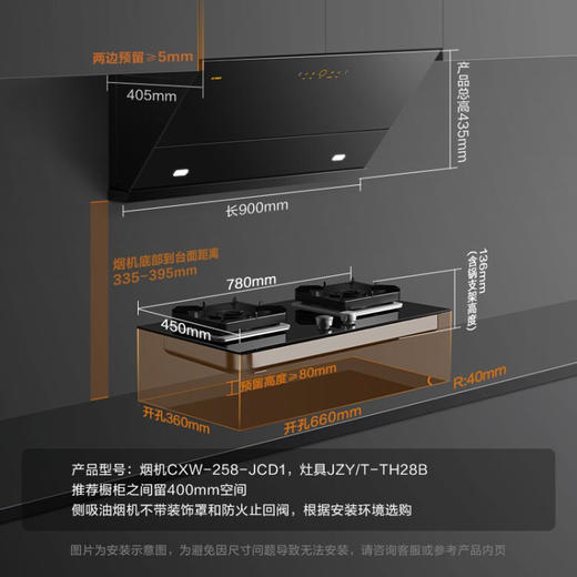 方太（FOTILE）油烟2灶具套装侧吸式抽吸脱排油烟燃气灶煤气灶具家用厨房挥手烟灶套餐JCD1+TH28B天然气 商品图1