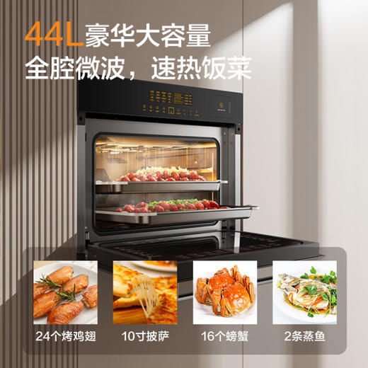 方太嵌入式蒸烤箱一体机微蒸烤炸一体机 APP智控44L大容量多功能家用蒸箱烤箱空气炸全腔微波炉02-G1.i 商品图6