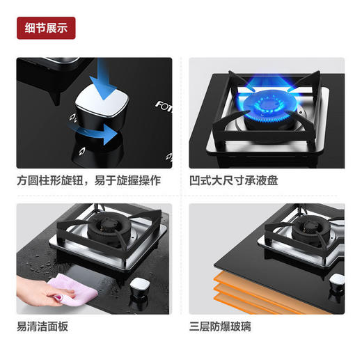 方太JCD9B+HT8BE.S抽油烟燃气灶套装家用大吸力吸烟灶具套餐 商品图4