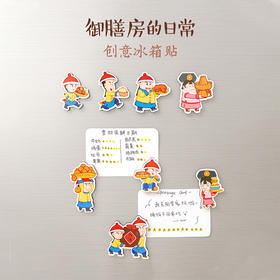【故宫冰箱贴】御膳房纸质冰箱贴磁贴个性创意礼物纪念品