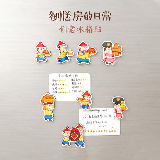 【故宫冰箱贴】御膳房纸质冰箱贴磁贴个性创意礼物纪念品 商品图0