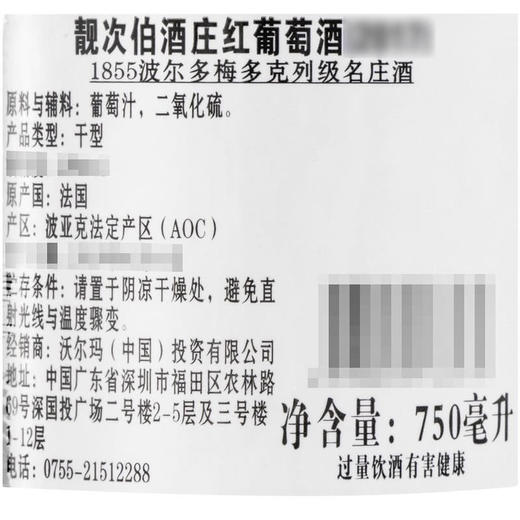 MM 山姆 靓次伯酒庄（CHATEAU LYNCH BAGES)法国进口 红葡萄酒 750ml 商品图6