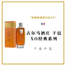 古尔马 干邑XO 经典系列 Léopold Gourmel cognac 法国原瓶进口 白兰地 烈酒