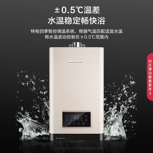 GREE格力 舒沐享 JSQ30-16B1 燃气热水器 16L 四季舒享 衡温沐浴 (晨光金) 商品图0