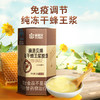 康恩贝冻干蜂王浆胶囊80粒 商品缩略图0