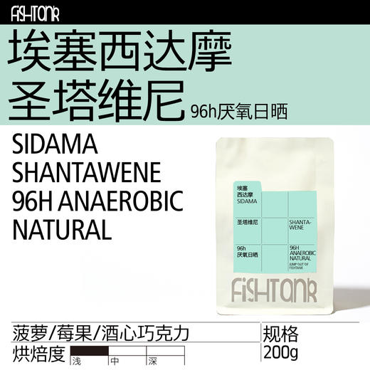 埃塞俄比亚 圣塔维尼 96小时厌氧日晒 手冲咖啡豆 商品图0