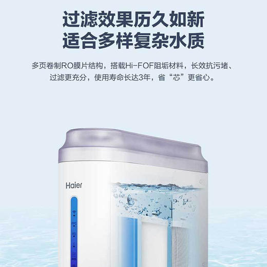 海尔（Haier）净水机 HRO600C-WU1 商品图2