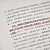 通透  杨天真 商品缩略图7
