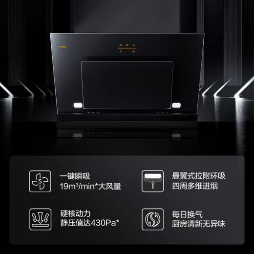 方太（FOTILE）油烟灶具套装侧吸式抽吸油烟燃气灶煤气灶具家用厨房脱排19风量JCD8A+TH33B天然气 商品图3