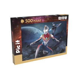 pic it 500片平面拼图 奥特曼 经典英雄 戴拿奥特曼PITCKS61203