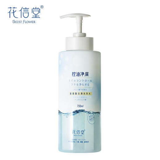 花信堂氨基酸去屑洗发水750ml 商品图4