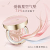 AGE20`s爱敬 精华遮瑕奇迹持妆气垫 21# 14g*2 商品缩略图1