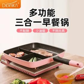 【包邮直发】迪迪尼卡 DIDINIKA 网红家用麦饭石多功能平底锅