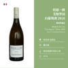 赛玛年酒庄伯恩一级园白葡萄酒2018 Sebastien Magnien | Beaune 1er cru Les Aigrots Blanc 商品缩略图1